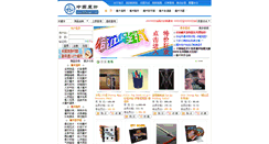 Desktop Screenshot of 52magic.cn