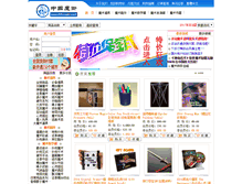 Tablet Screenshot of 52magic.cn